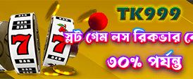 bd7g77.com স্বাগত বোনাস