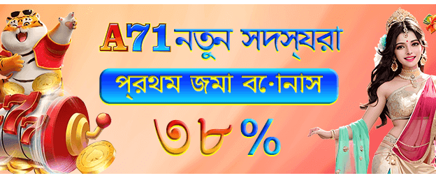 বড় জয় করুন bd7g77.com এ